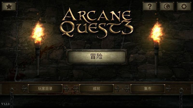 神秘任务3Arcane Quest 3截图4