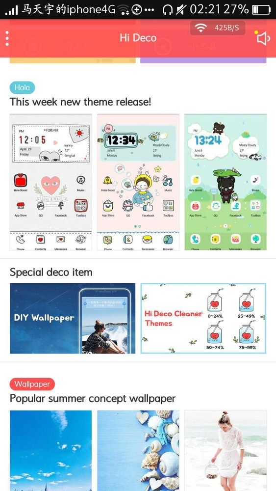 HiDeco(手机美化)截图1
