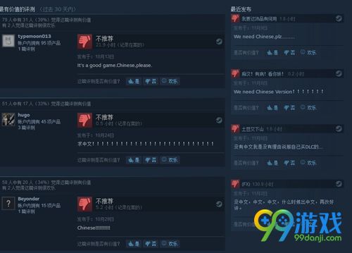 《暗黑地牢》因没有中文 Steam被中国玩家刷爆差评