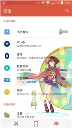 阴阳师主题截图2