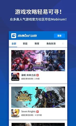 Mobirum(社区论坛)截图4