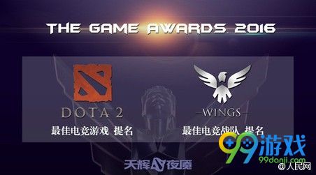 人民网为电竞正名 盛赞Wings获得DOTA2TI6冠军！