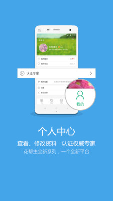 花帮主(养花)截图4