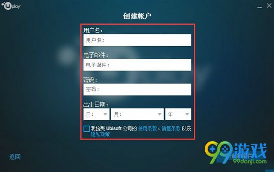 看门狗2Uplay怎么注册 看门狗2Uplay注册方法分享