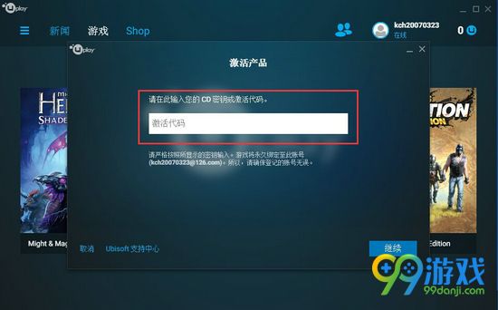 看门狗2Uplay怎么注册 看门狗2Uplay注册方法分享