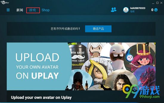 看门狗2Uplay怎么注册 看门狗2Uplay注册方法分享