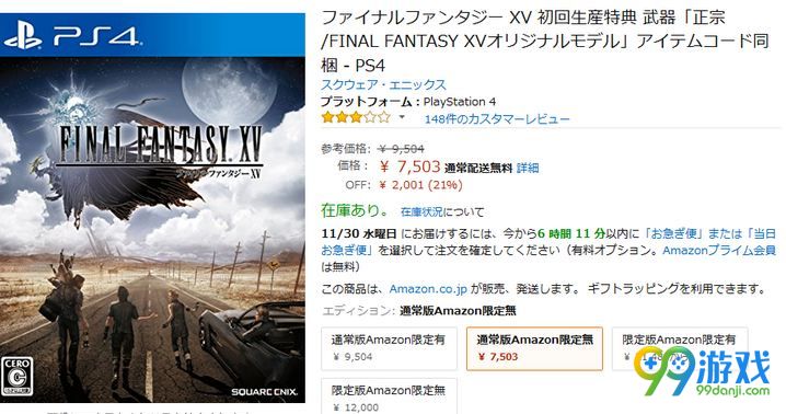 《最终幻想15》日本亚马逊遭差评 十年等待却被背叛