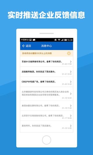 智联招聘 app_智联招聘app手机客户端下载v7.9.40 软件学堂