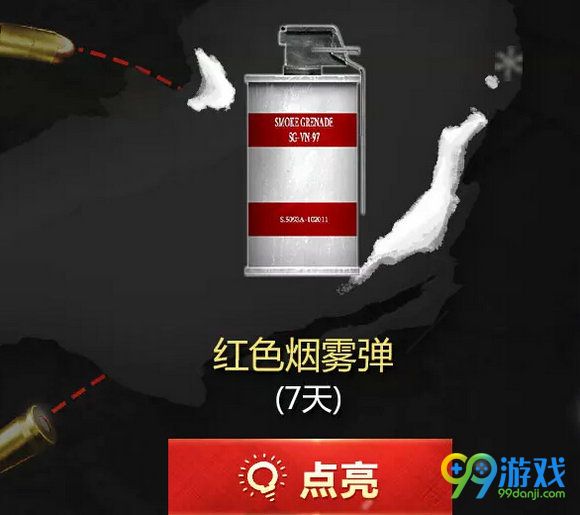 QQ会员祝CF兄弟前程似锦活动网址 点亮图片送武器