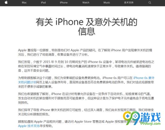 苹果公布iPhone6s自动关机原因 iPhone意外关机公告