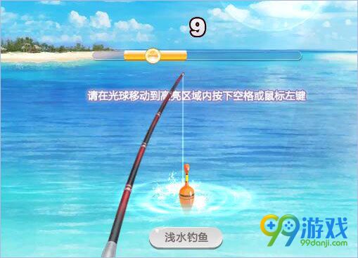 QQ炫舞浅水钓鱼怎么钓鱼 浅水钓鱼钓鱼出什么?