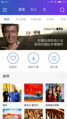 SubatFM(多功能播放器)截图1