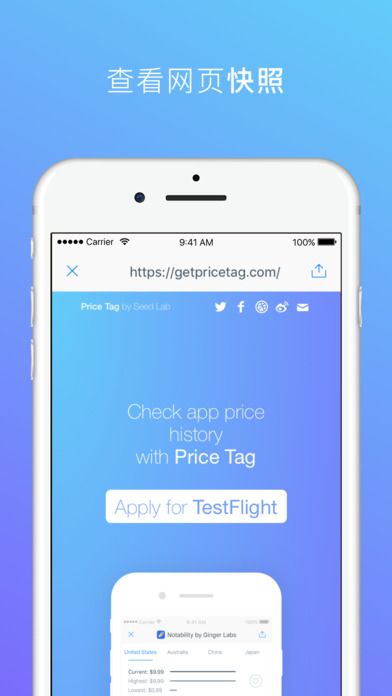 Price Tag(app价格查询)截图1