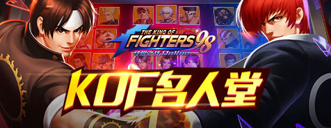 拳皇98终极之战OL2.0最新版截图1