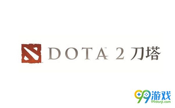 DOTA2 7.0完整更新日志 海量英雄物品地图改动来袭