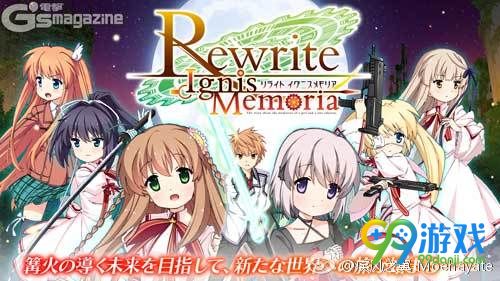 《Rewrite》神秘倒计时结束 手机游戏公布