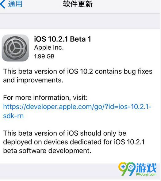 iOS10.2.1beta1描述文件在哪儿下 iOS10.2.1b