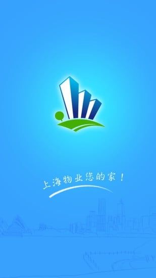 上海物业app官方下载|上海物业(手机缴费)v2.2