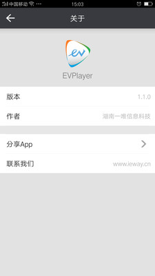 EVPlayer(视频加密播放器)截图1