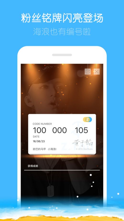 黄子韬app官方软件截图2