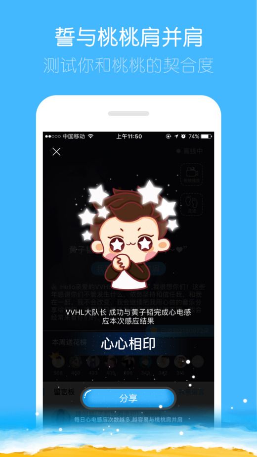 黄子韬app官方软件截图3