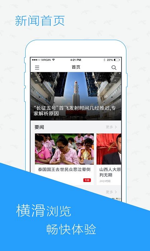 读创截图3