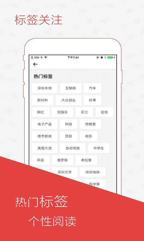 读创截图2