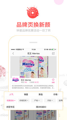 蜜芽宝贝app官网最新版下载|蜜芽宝贝v4.9.0 安