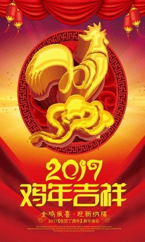 2017年拜年祝福语最新版截图2