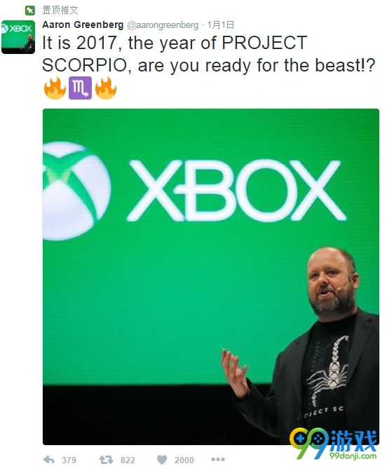 Xbox主管推特放豪言：2017年是属于天蝎座的一年