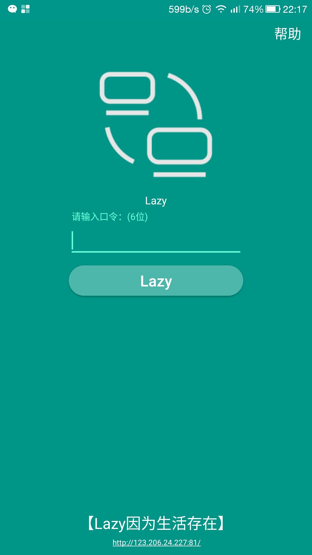 Lazy(手机控制电脑)截图1