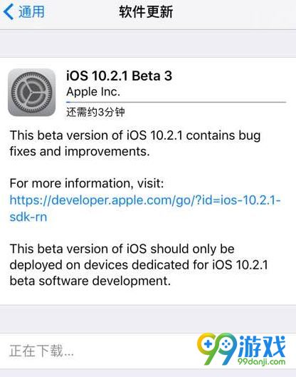 iOS10.2.1beta3描述文件在哪儿下 iOS10.2.1beta3更新内容