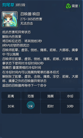 剑灵1月17日55级西洛版本召唤师技能改版前后对比分析