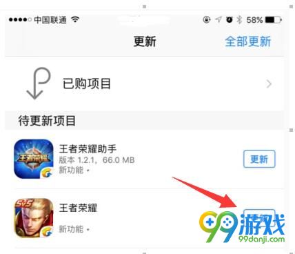 王者荣耀新版本iOS无法更新怎么办 ios无法更新解决办法