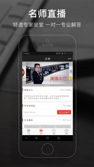 九合财经截图4