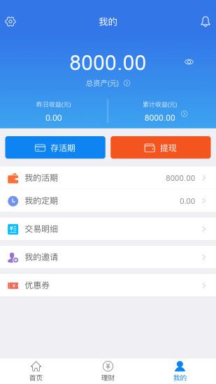 暴风金融截图3