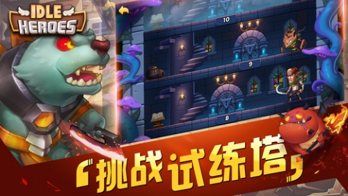 Idle Heroes官方版截图4