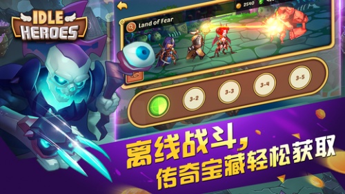 Idle Heroes官方版截图3