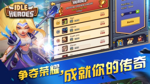 Idle Heroes官方版截图1