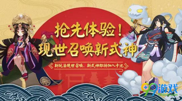 阴阳师新版本烟月春和即将开启 新式神及皮肤1月22日同期上线