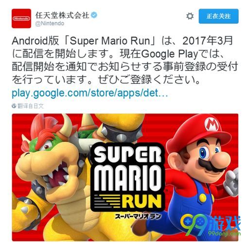 任天堂公布超级马里奥跑酷安卓版上线时间 3月正式推出