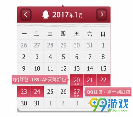 2017春节微信\/QQ\/支付宝红包时间表及玩法攻