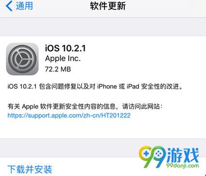 iOS10.2.1正式版什么时候出 iOS10.2.1正式版更新内容