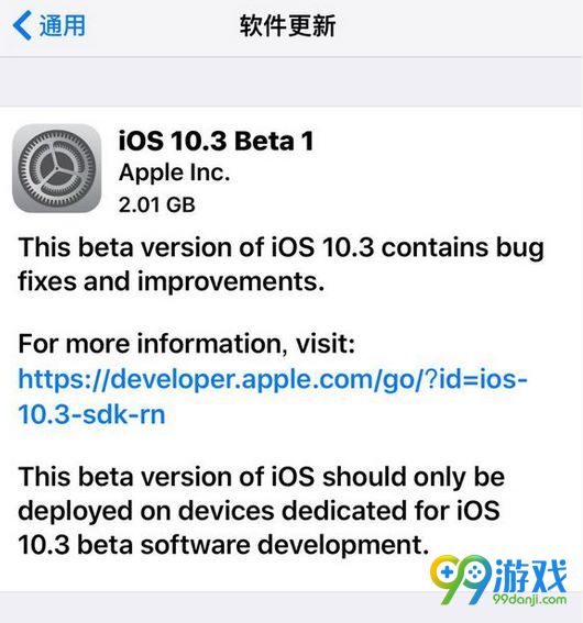 iOS10.3beta1新增什么新功能 iOS10.3新增功能