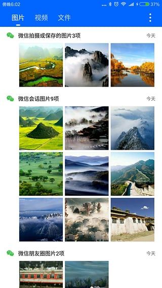 微痕迹(微信助手)截图3