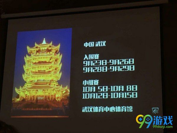 lol2017全球总决赛S7举办地确定为中国 比赛时间公布
