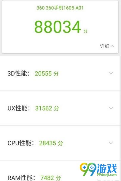 360手机N5跑分多少 360N5安兔兔跑分曝光