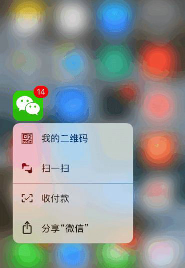 3d touch怎么用 10种iPhone 3d touch使用攻略