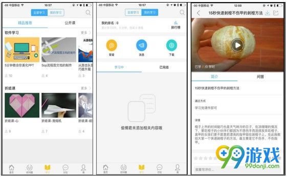中国学生好问题app怎么用 中国学生好问题app用法教学