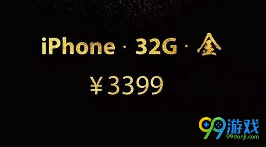 iphone6 32g金值得买吗 iphone6 32g售价3399元